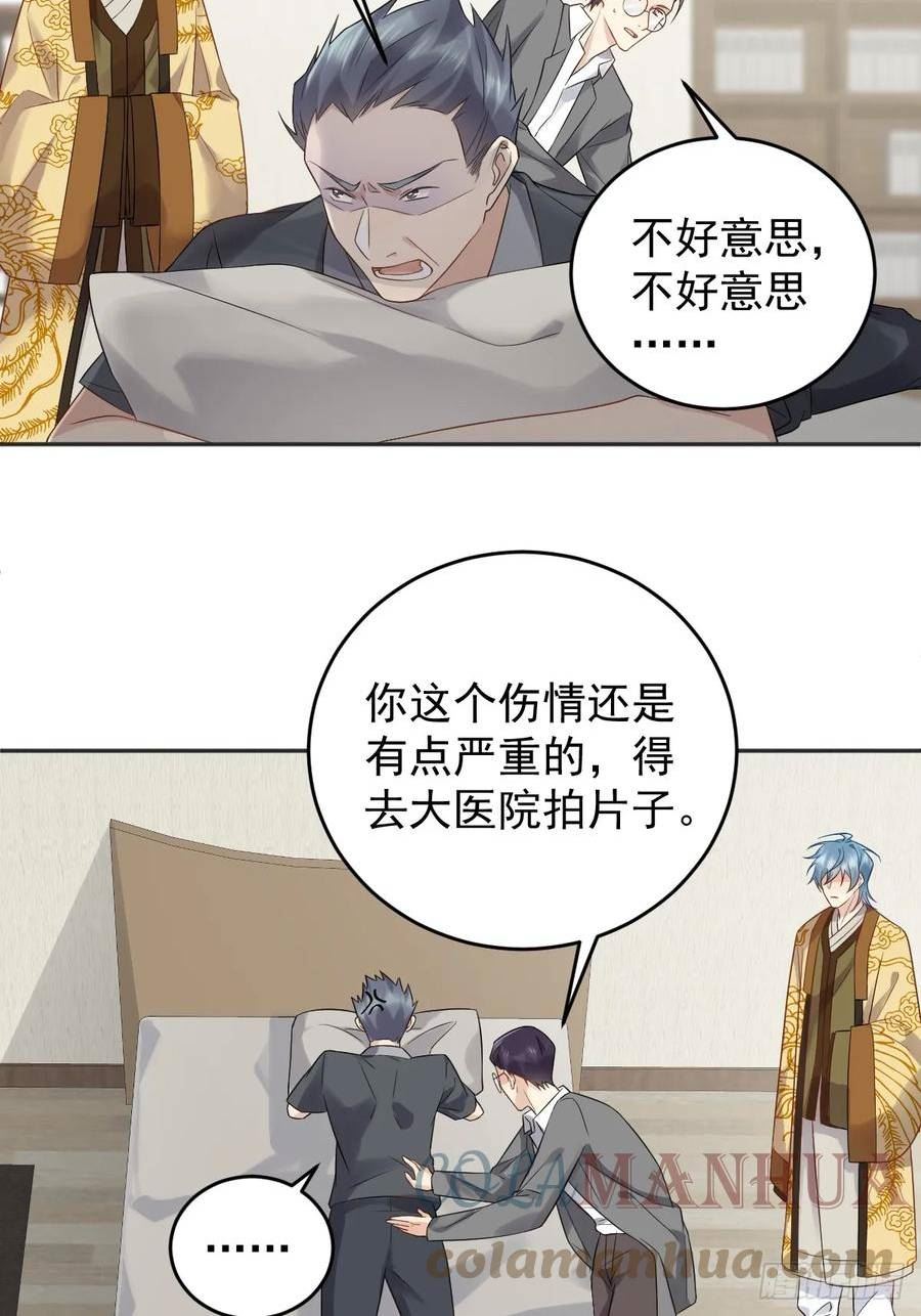 非职业半仙~漫画,第207话 凶残要有底线3图