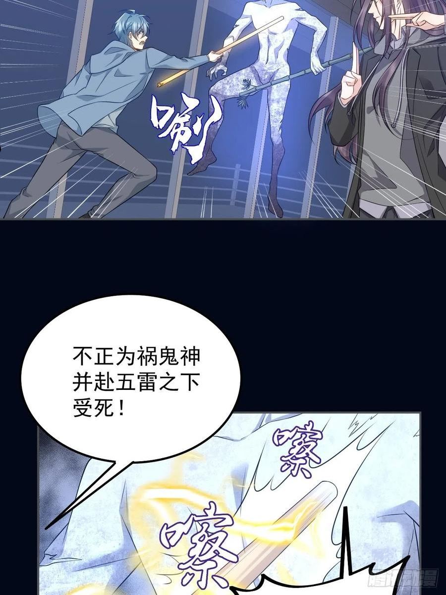 非职业半仙~漫画,第165话 身有光明2图