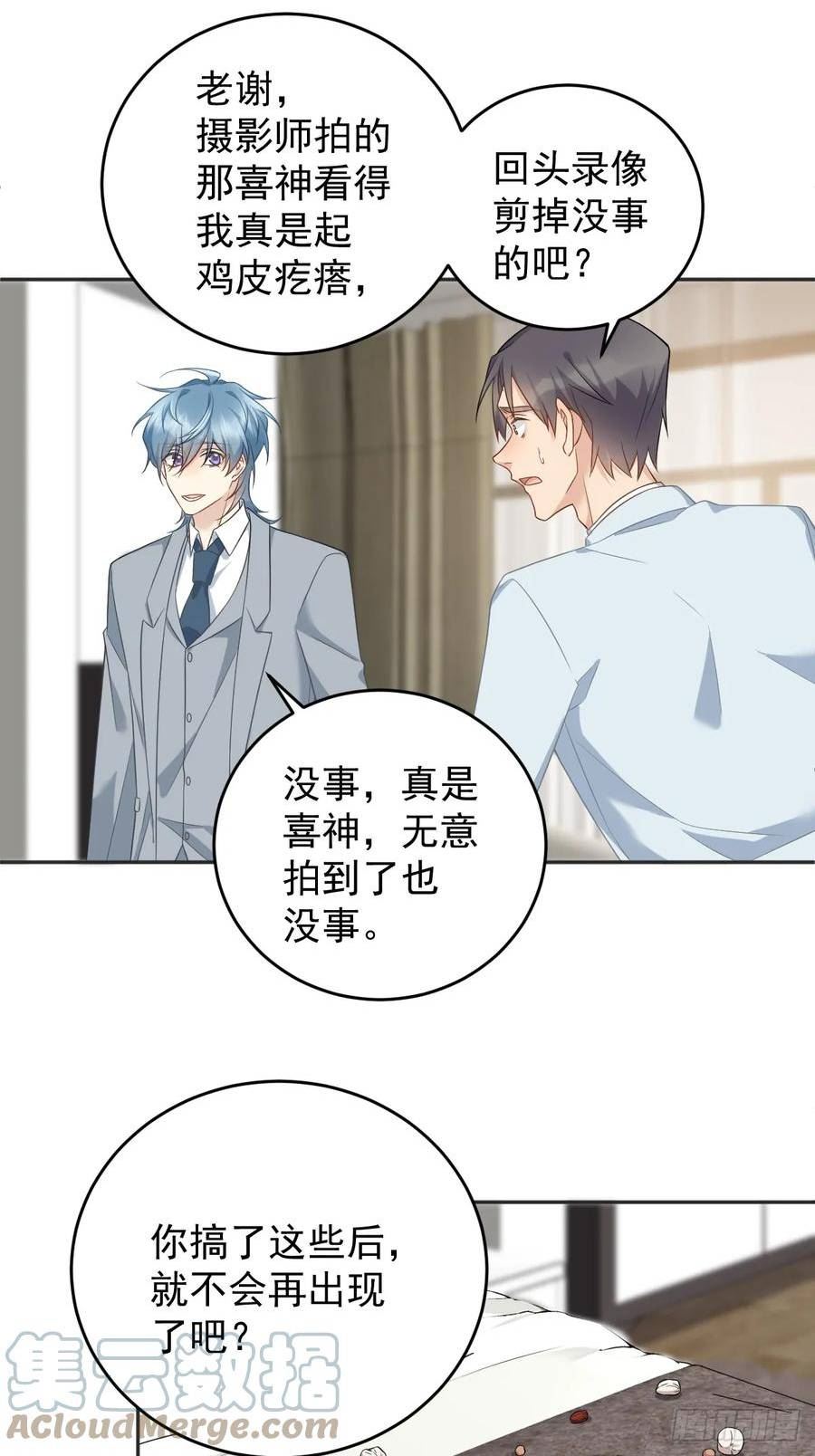 非职业半仙~漫画,第198话 大吉大利3图