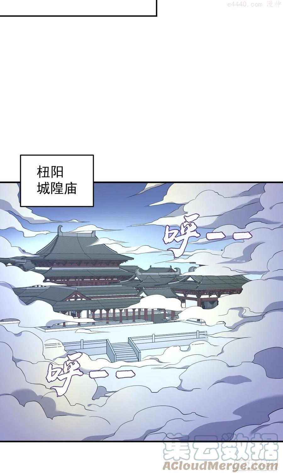 非职业半仙~漫画,第79话 新任城隍5图