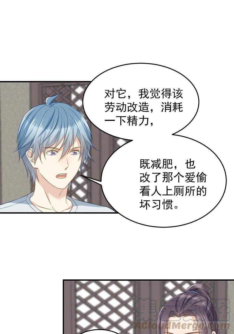 非职业半仙~漫画,第64话 厕鬼1图