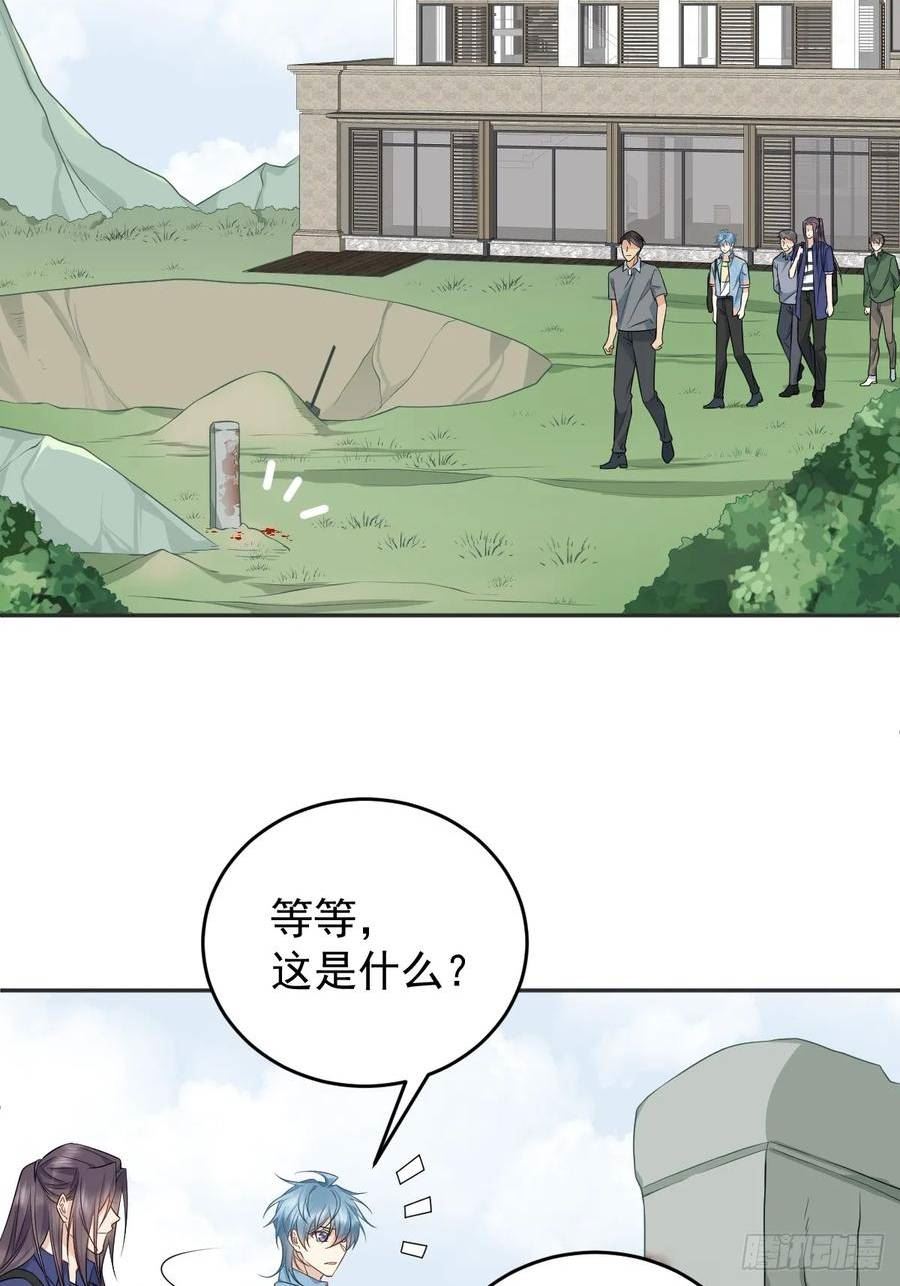 非职业半仙~漫画,第201话 小坝村2图