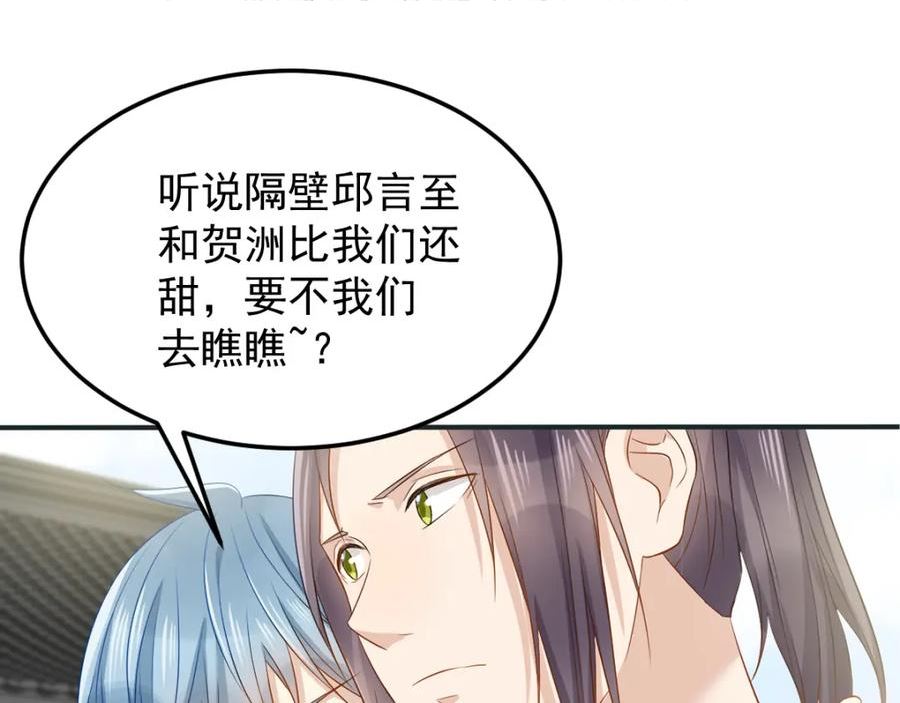 非职业半仙~漫画,第226话 不畏死3图