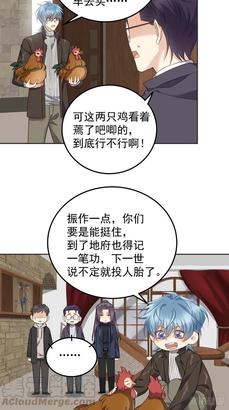 非职业半仙~漫画,第178话 有对象了？3图