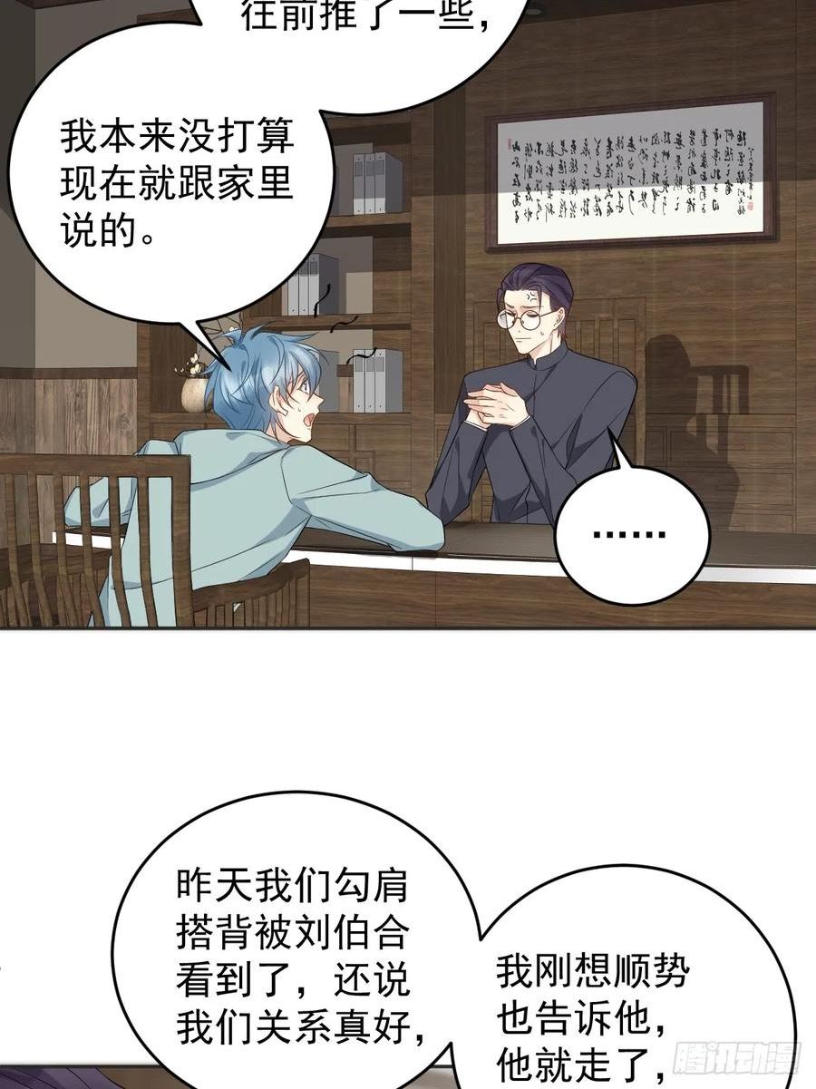 非职业半仙~漫画,第188话 成了！2图