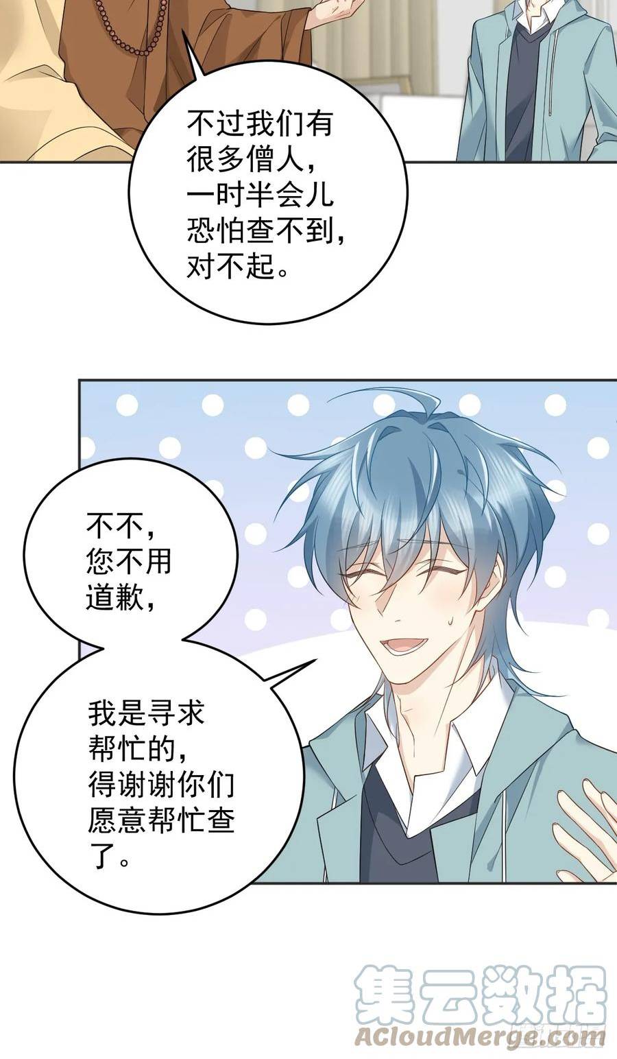 非职业半仙~漫画,第212话 灵嘎5图