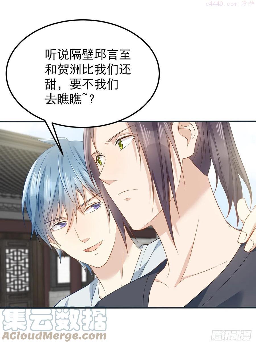 非职业半仙~漫画,第84话 喝醉5图