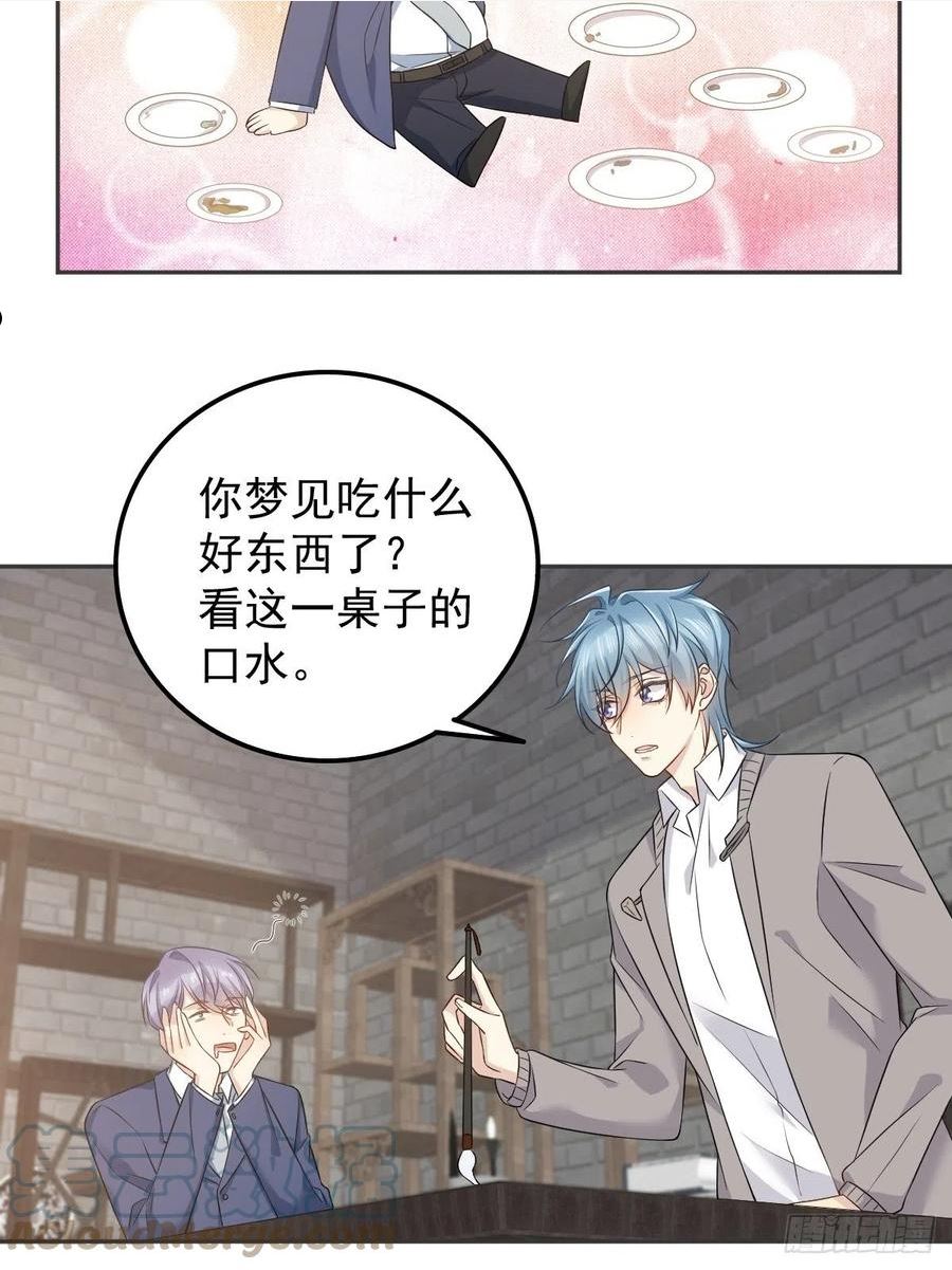 非职业半仙~漫画,第155话 我叫红领巾！5图