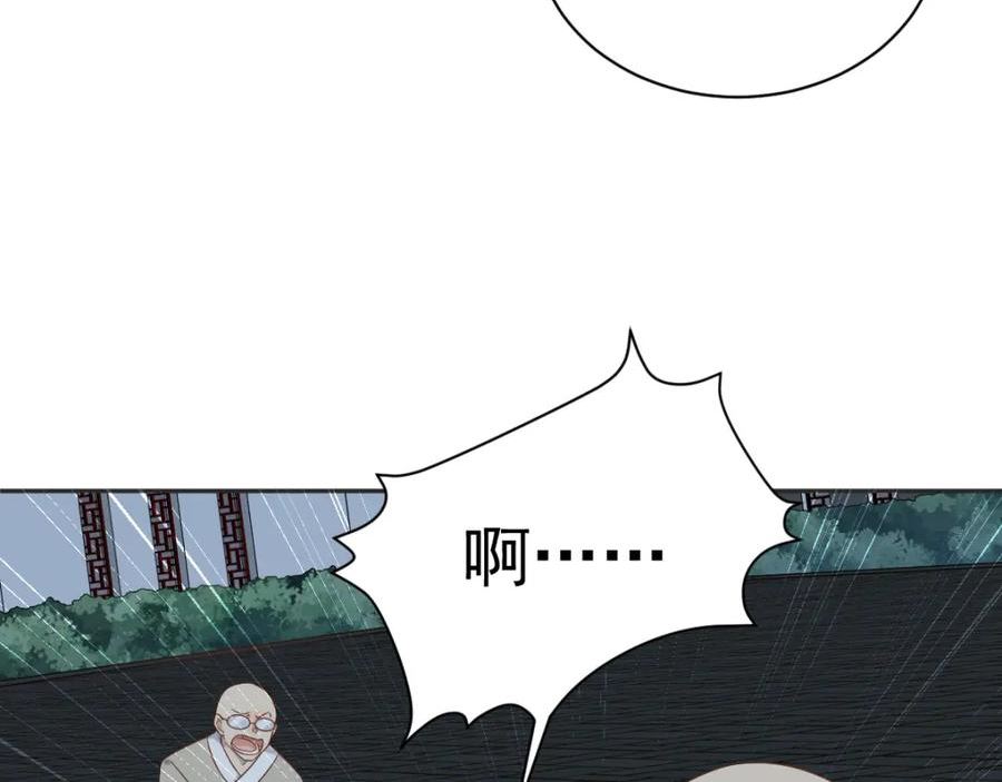 非职业半仙~漫画,第226话 不畏死1图