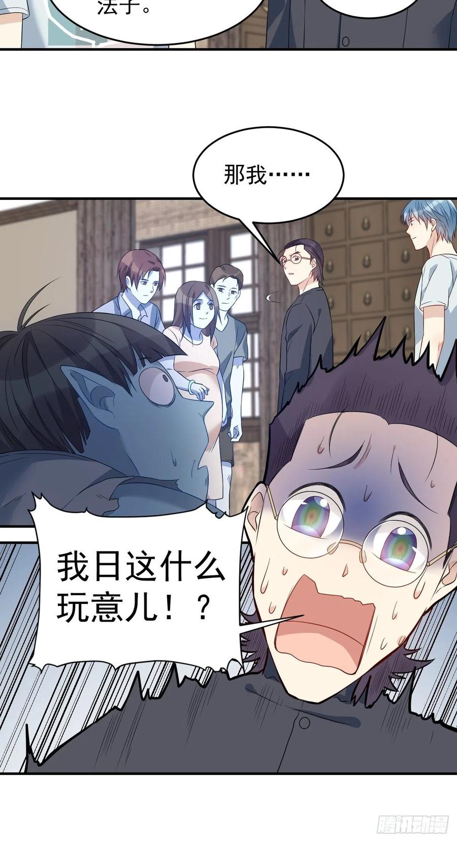 非职业半仙~漫画,第65话 女鬼生产2图