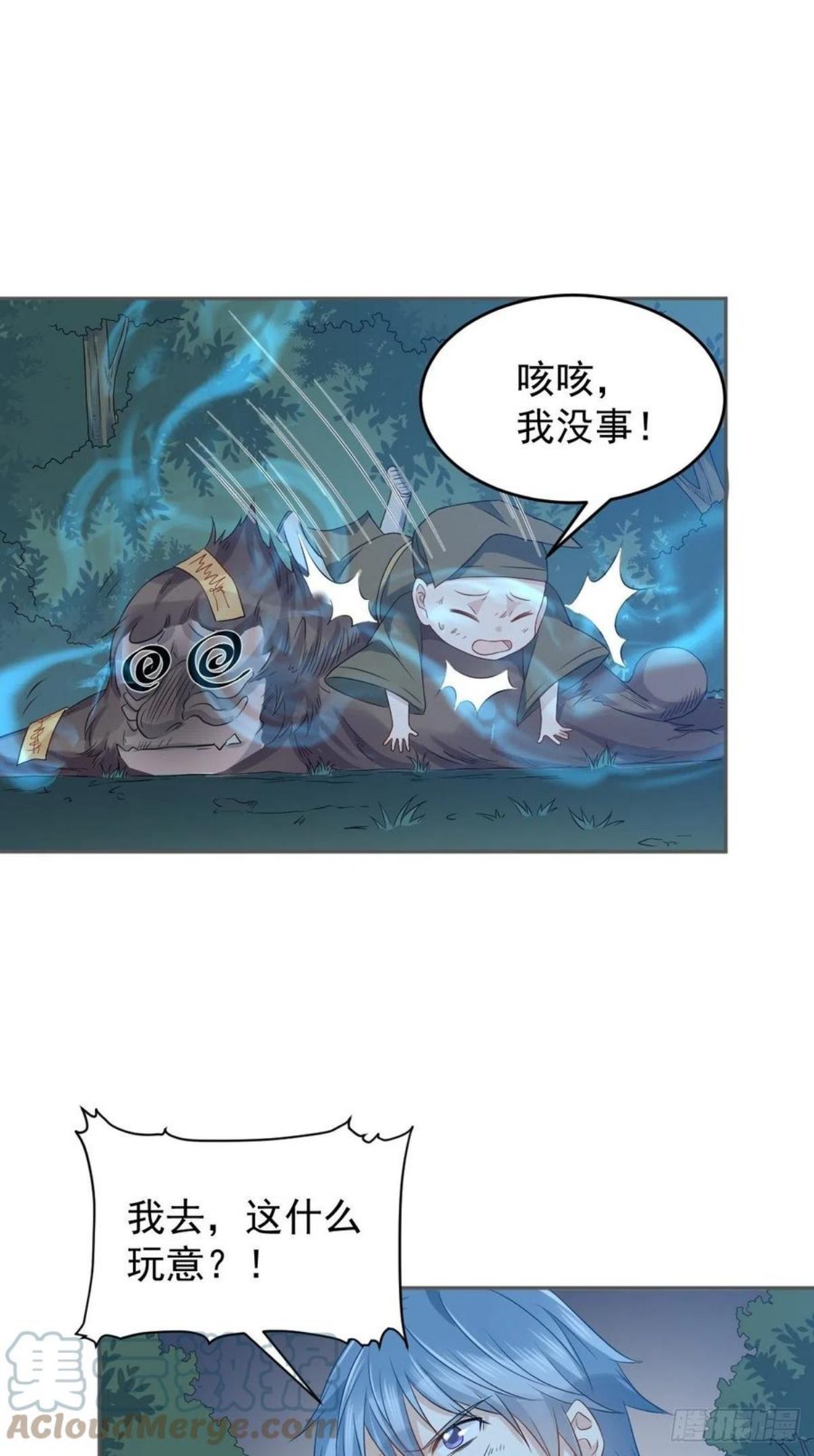 非职业半仙~漫画,第99话 不化骨5图