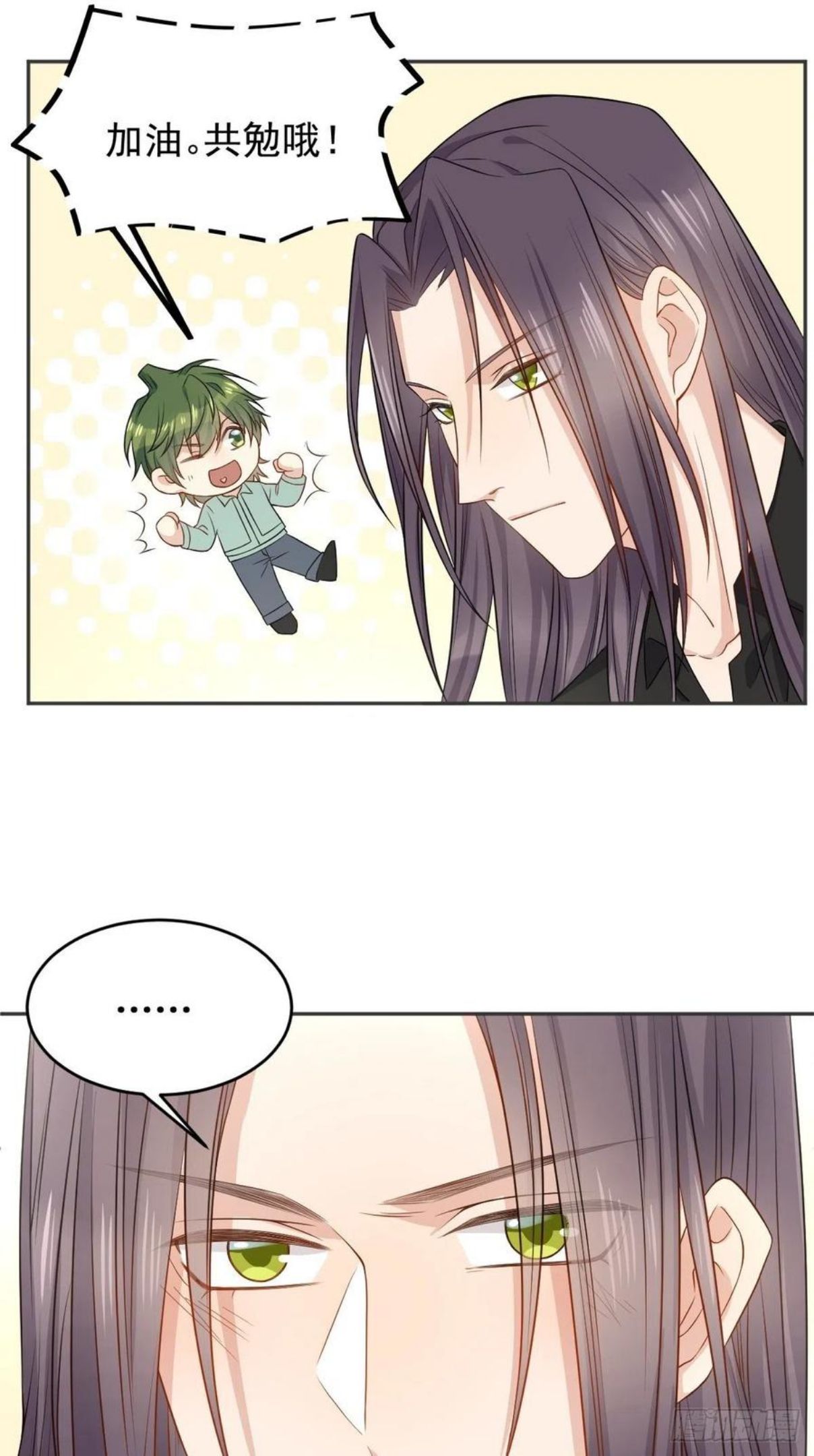 非职业半仙~漫画,第118话 共勉！4图