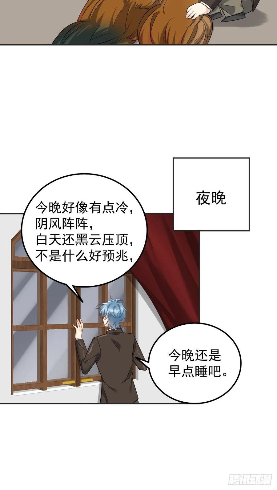 非职业半仙~漫画,第178话 有对象了？4图