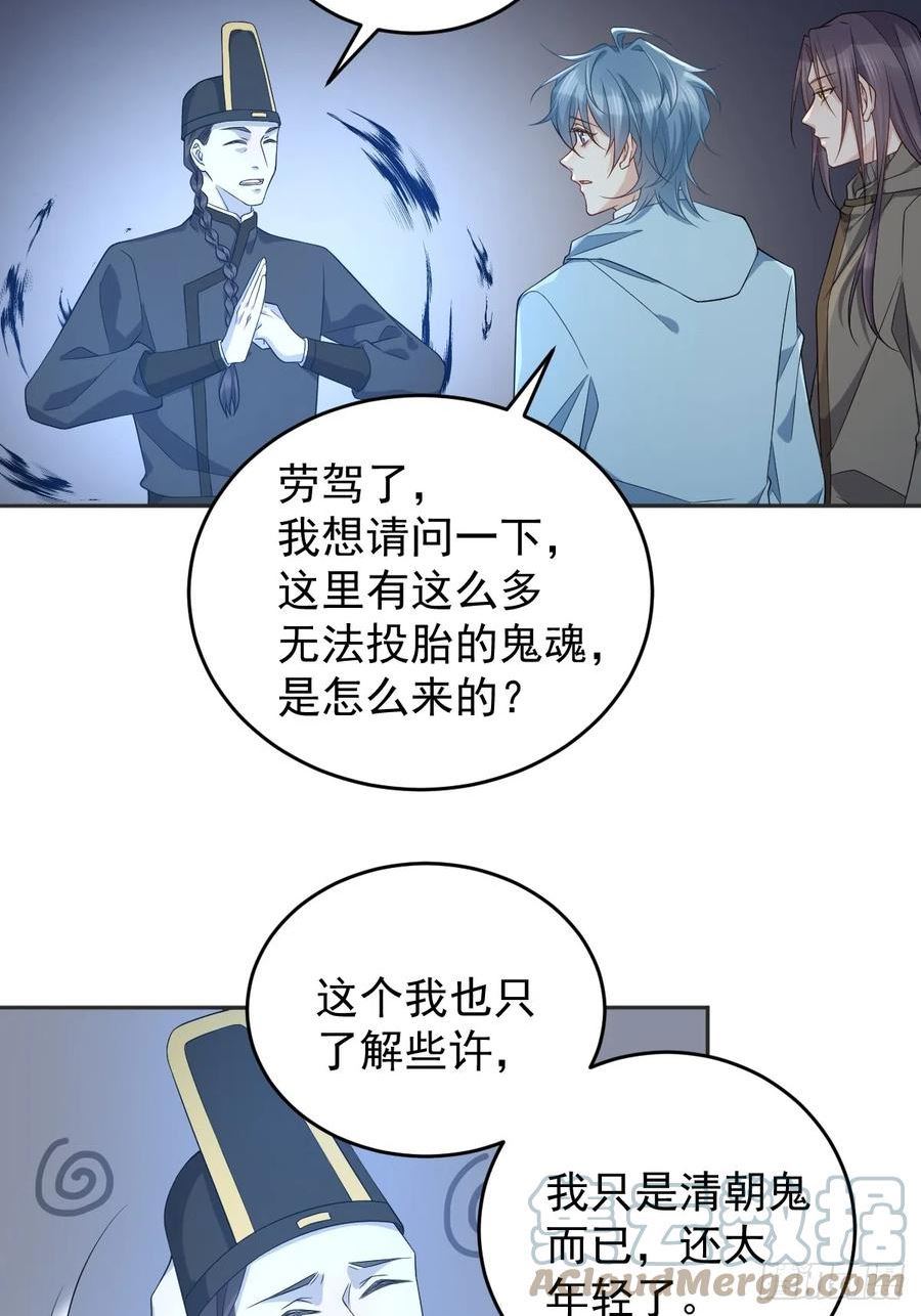 非职业半仙~漫画,第181话 雪山幽魂5图