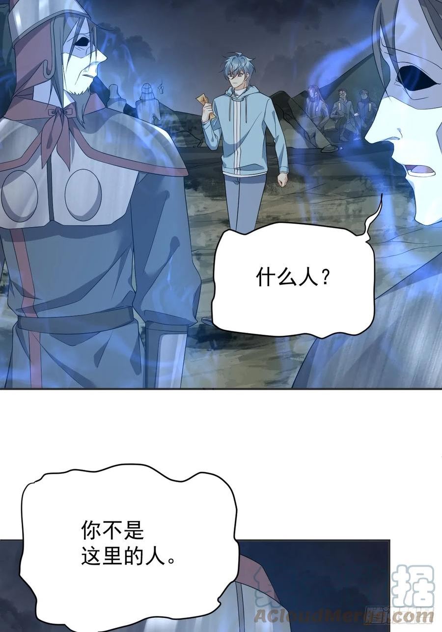 非职业半仙~漫画,第181话 雪山幽魂1图