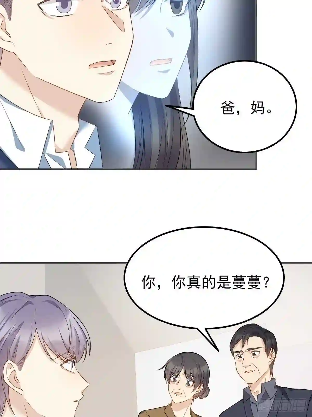非职业半仙~漫画,第127话 上身1图