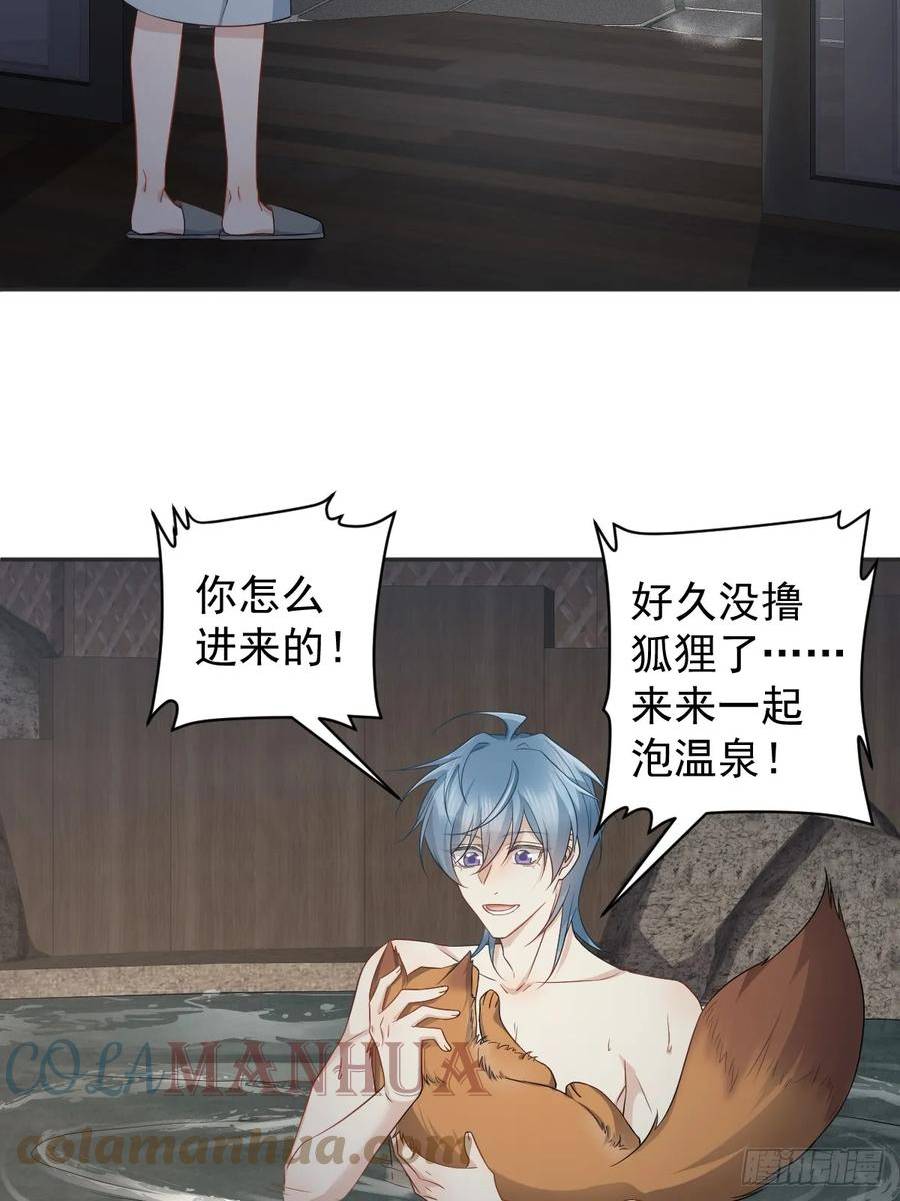 非职业半仙~漫画,第209话 泡温泉5图