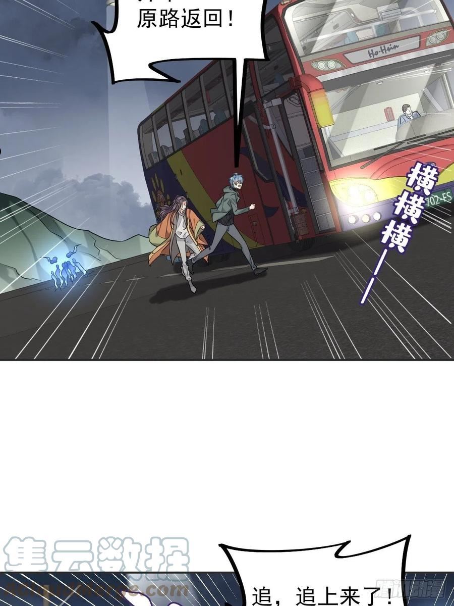 非职业半仙~漫画,第171话 疏导“群众”3图