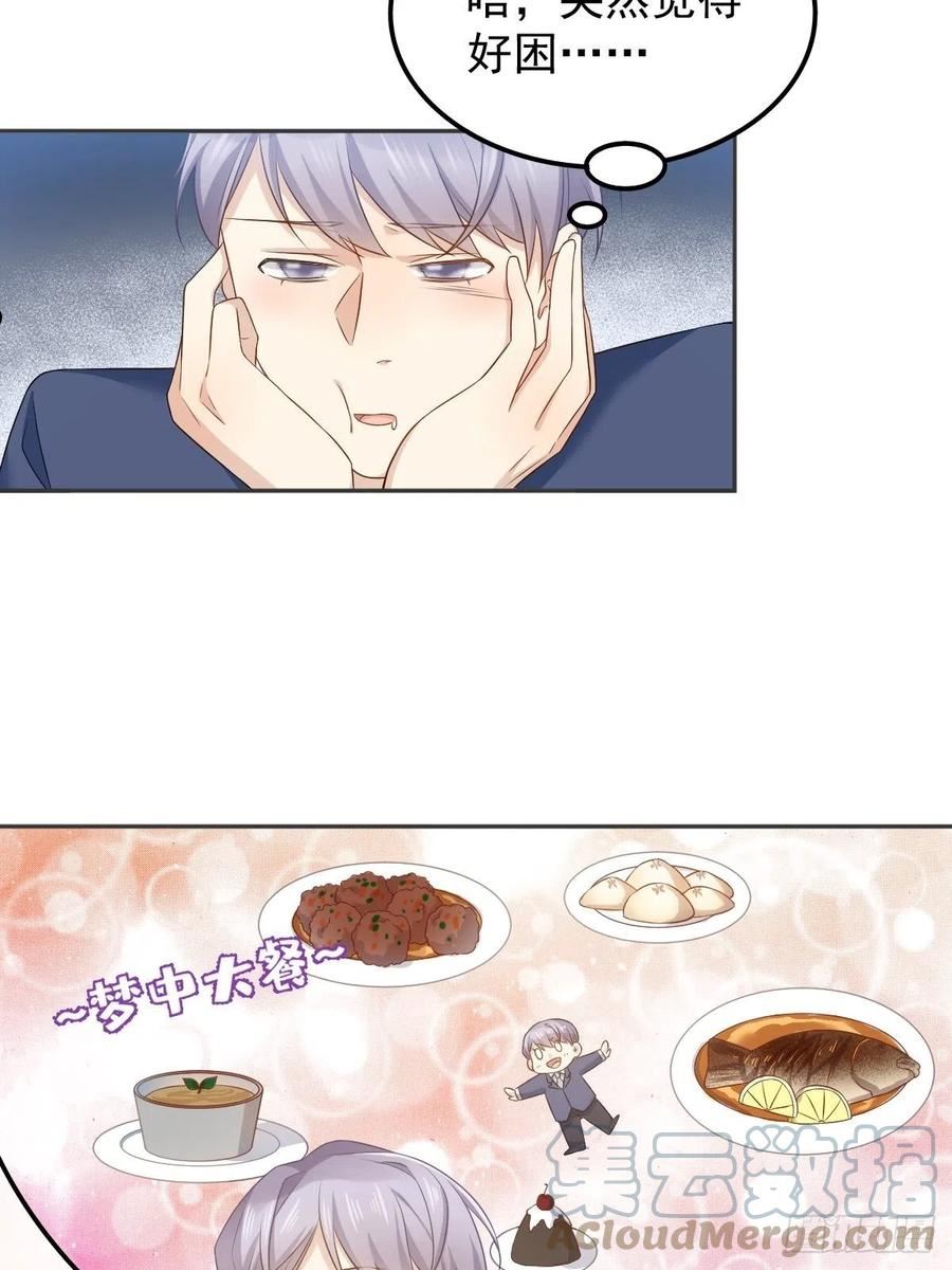 非职业半仙~漫画,第155话 我叫红领巾！3图