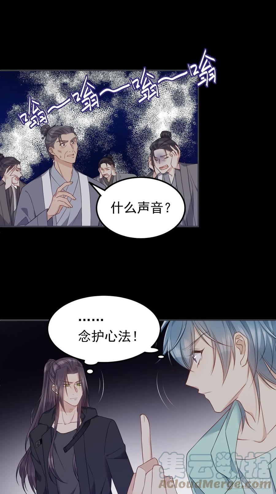 非职业半仙~漫画,第138话 邪佛1图