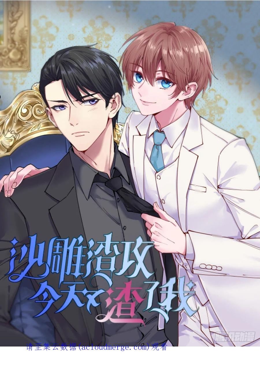 非职业半仙~漫画,第156话 同行合作4图