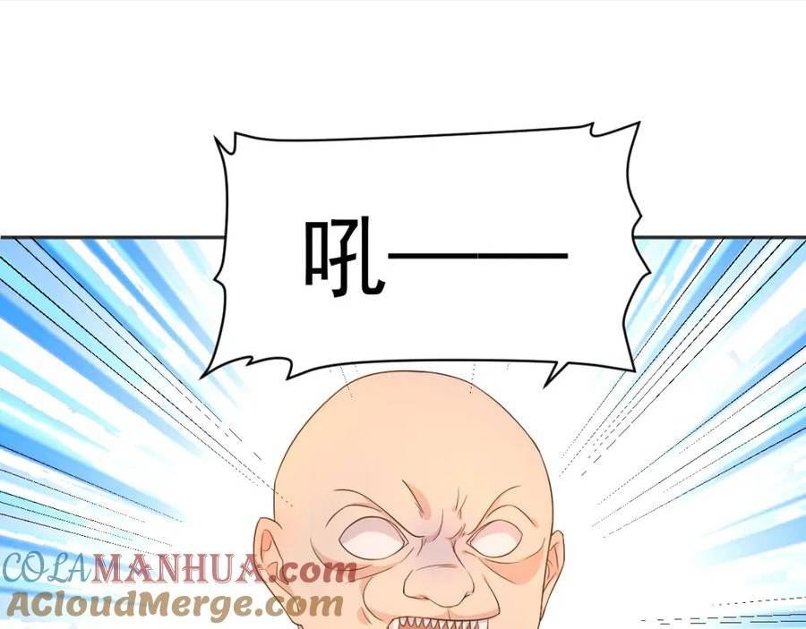 非职业半仙~漫画,第225话 不死不休5图