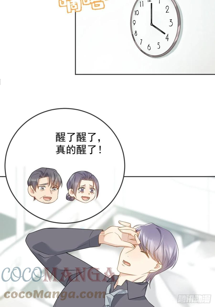 非职业半仙~漫画,第122话 肚仙婆5图