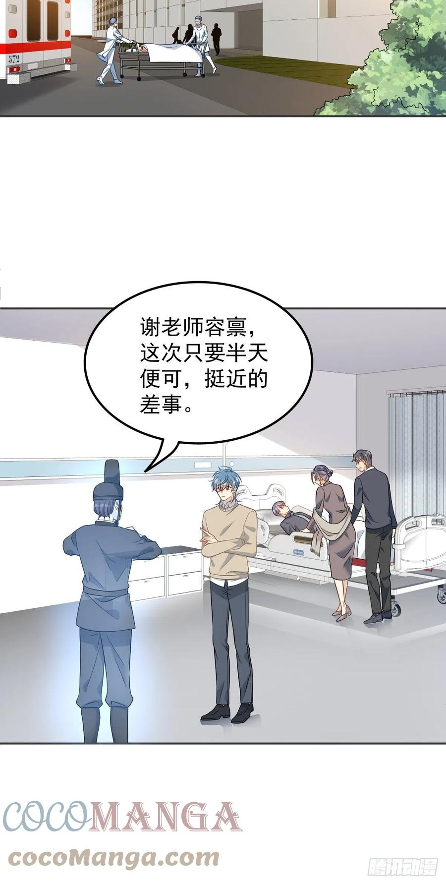 非职业半仙~漫画,第122话 肚仙婆3图