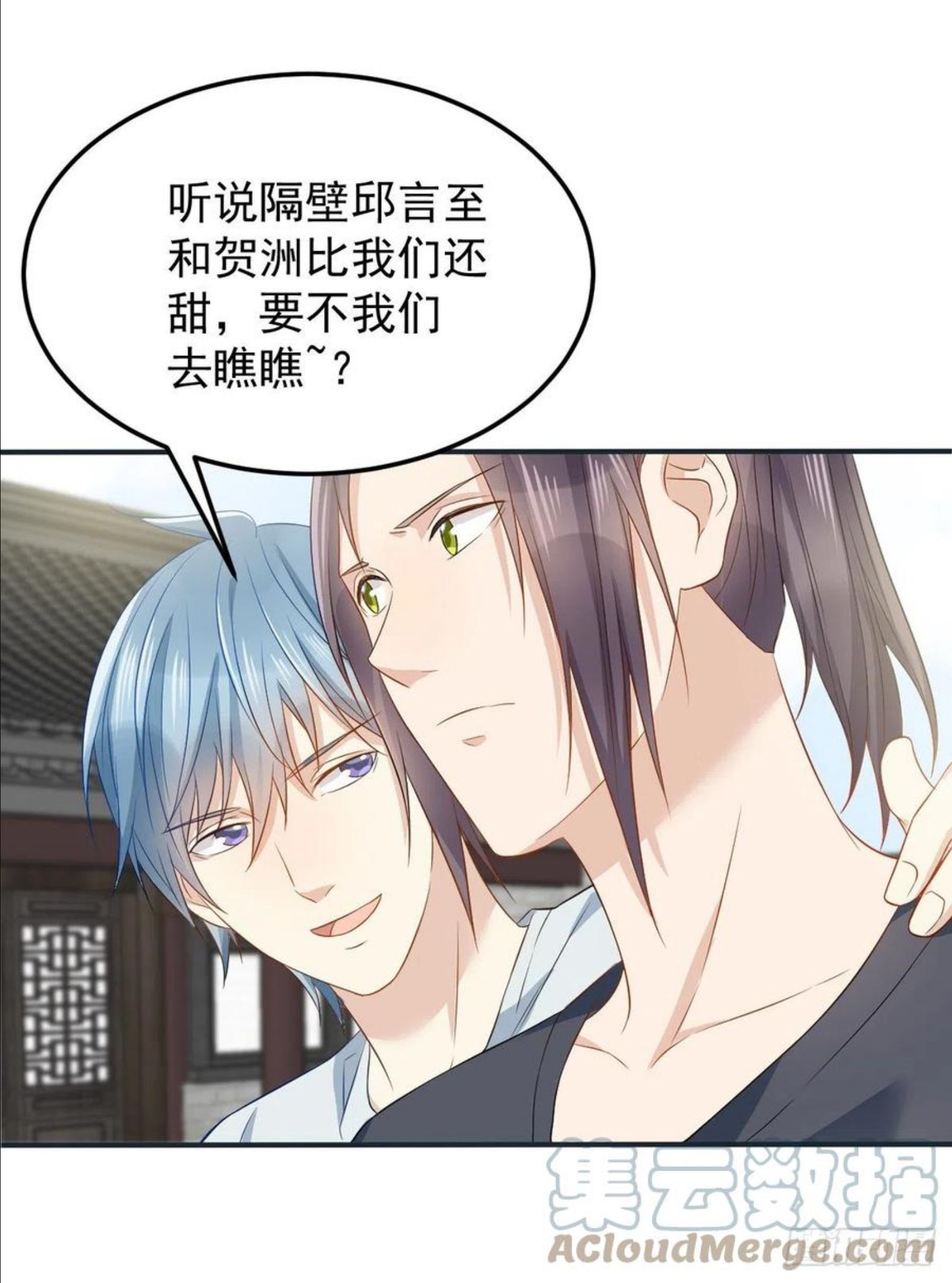 非职业半仙~漫画,第111话 他谁都摸5图