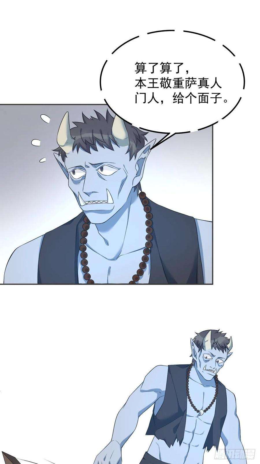 非职业半仙~漫画,第153话 桃木人2图