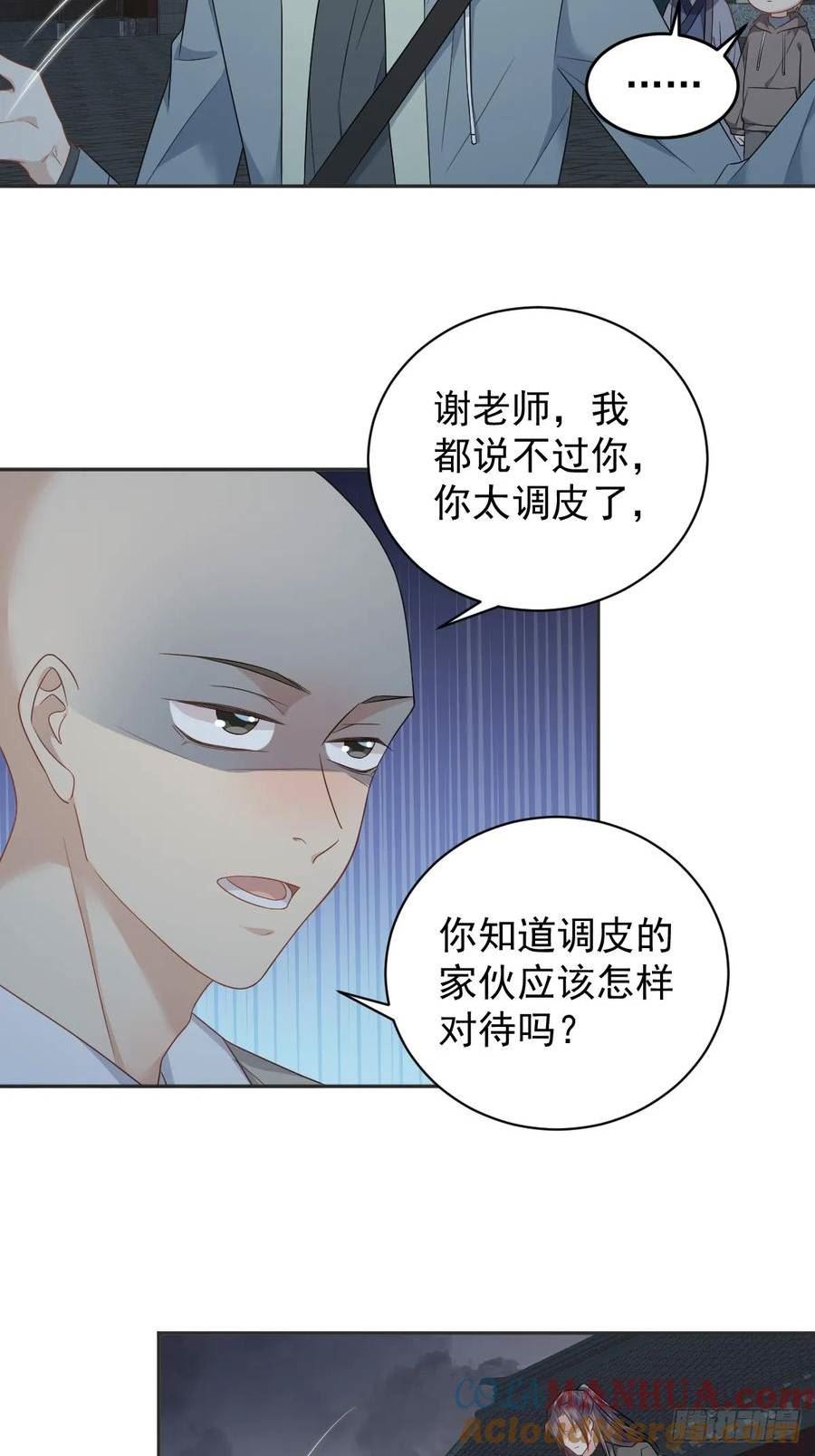 非职业半仙~漫画,第222话 现身1图