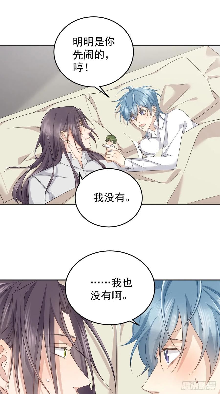 非职业半仙~漫画,第186话 啾咪啾咪2图