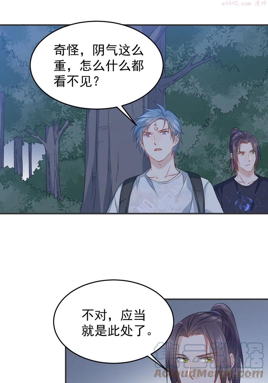 非职业半仙~漫画,第74话 鬼傍阴5图