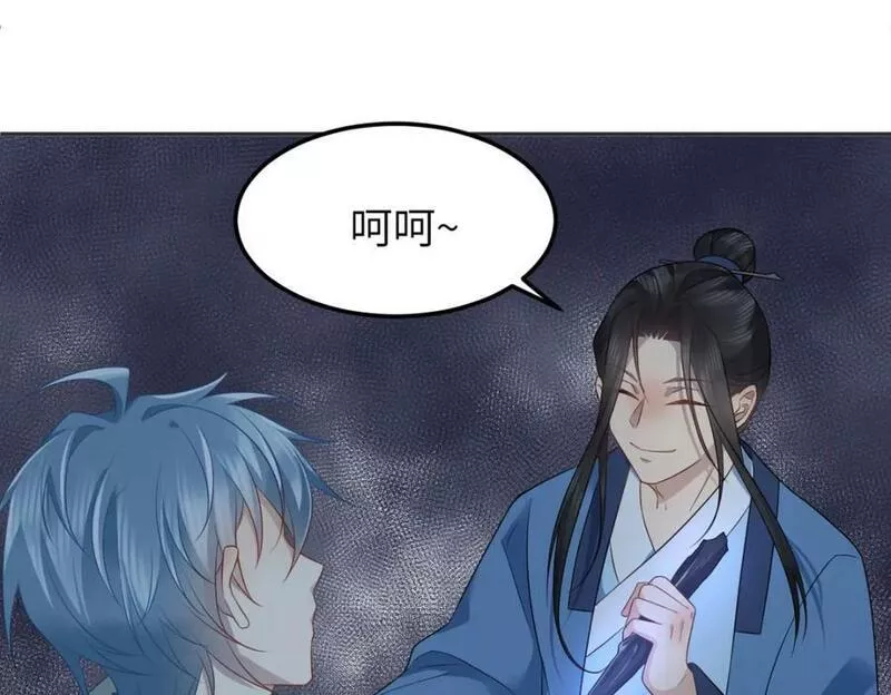 非职业半仙~漫画,第227话 剔骨3图