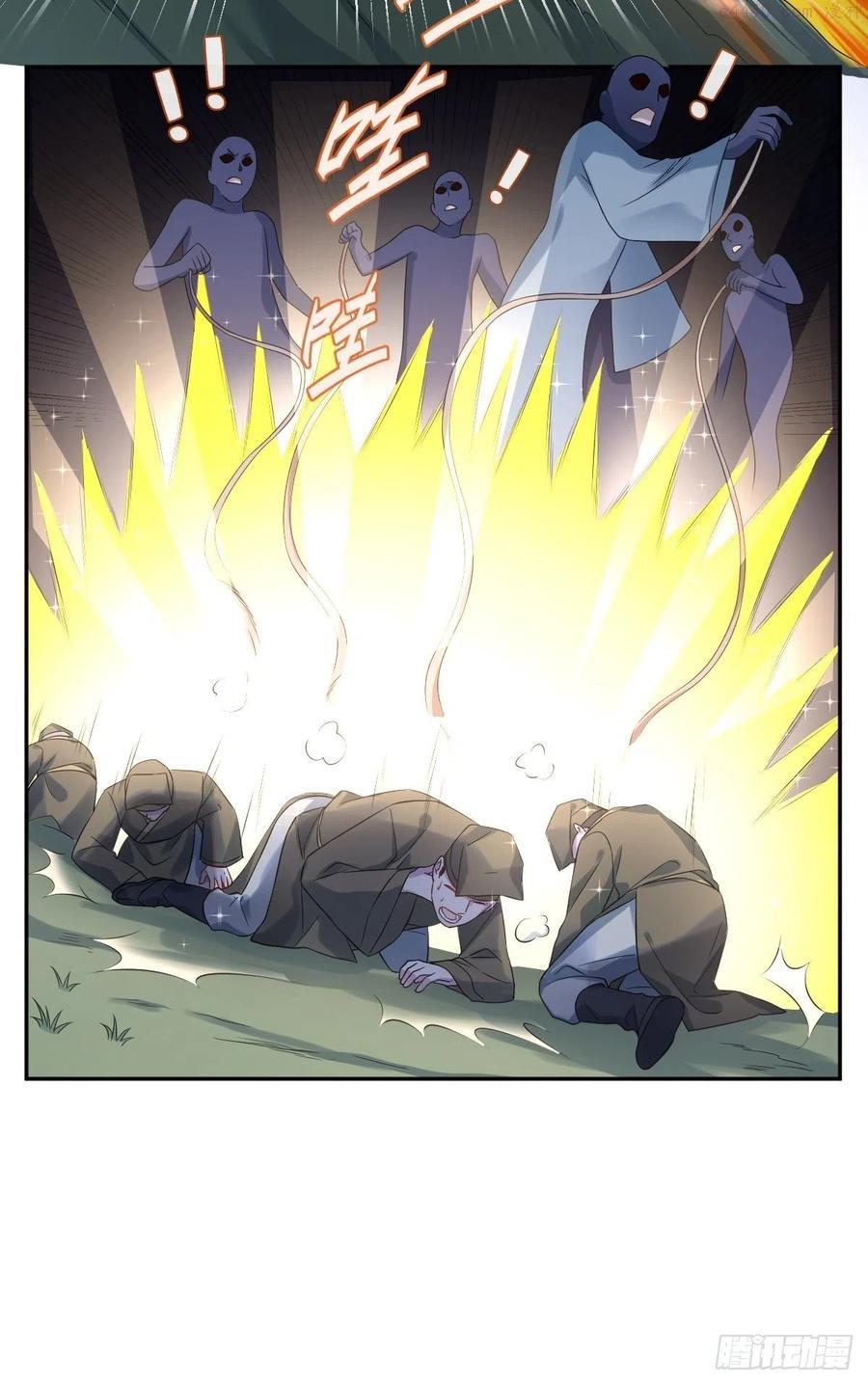 非职业半仙~漫画,第96话 四方鬼王4图