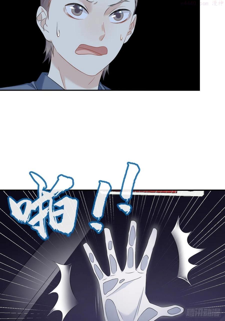 非职业半仙~漫画,第84话 喝醉2图