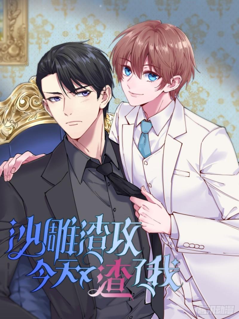 非职业半仙~漫画,第158话 下血本1图