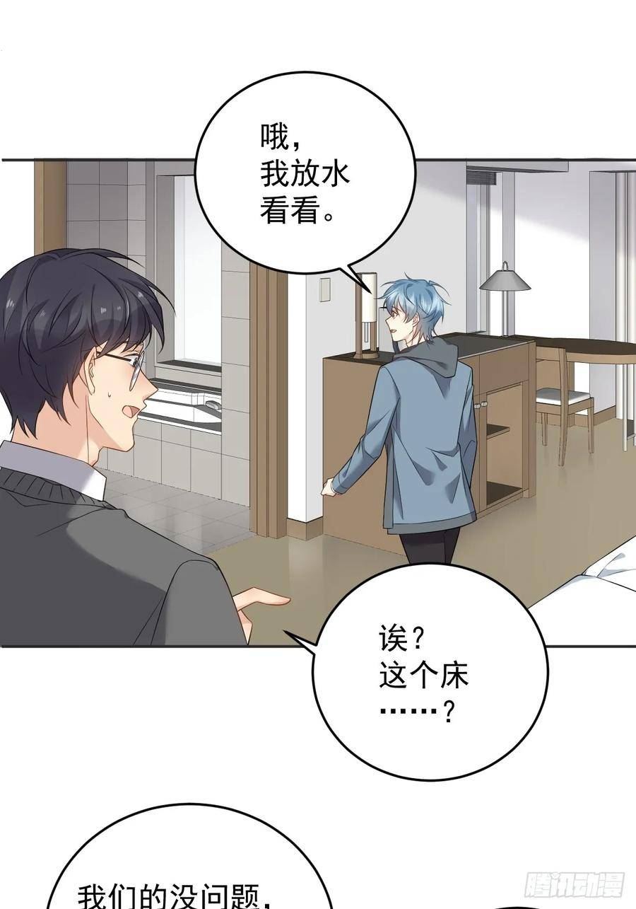 非职业半仙~漫画,第205话 拼床4图