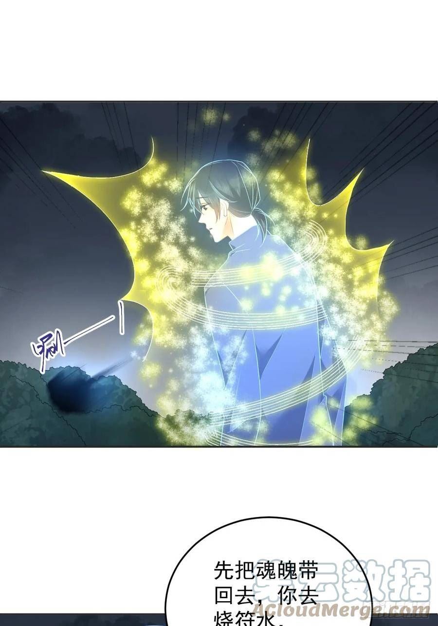 非职业半仙~漫画,第216话 挑生蛊1图