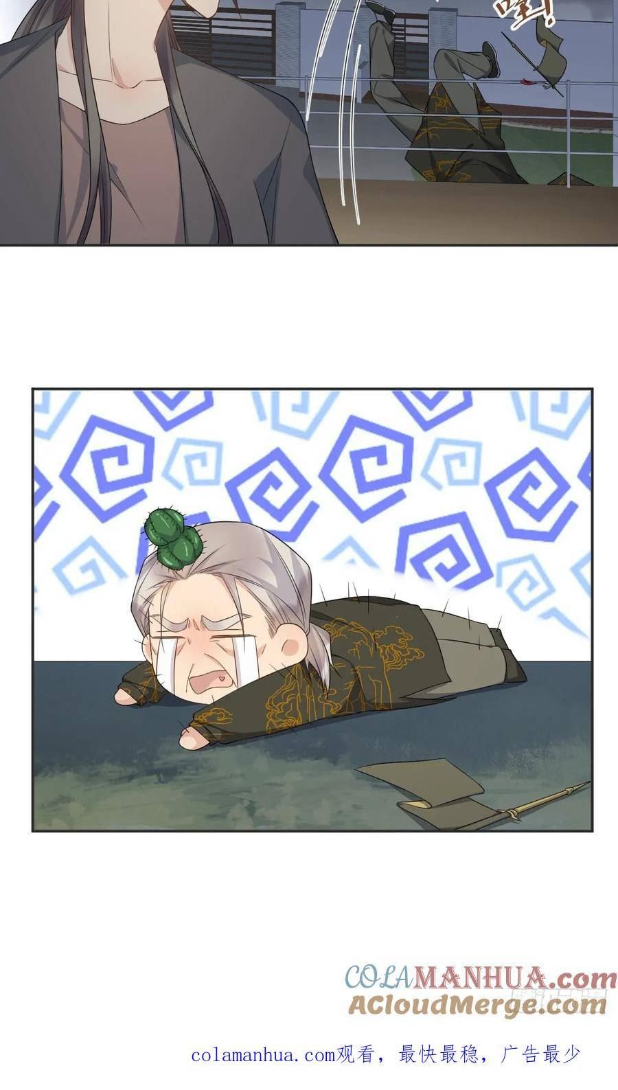 非职业半仙~漫画,第217话 捉生替死5图