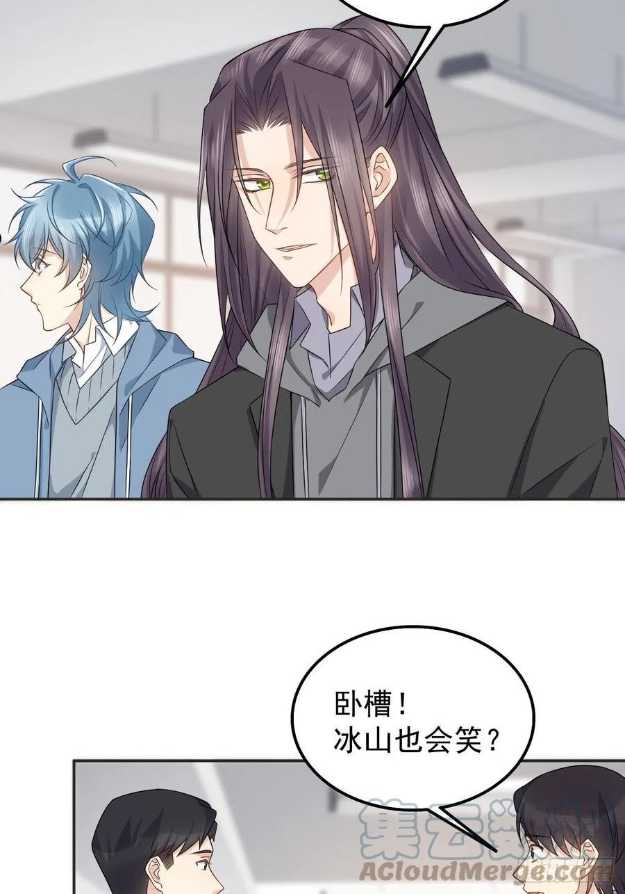 非职业半仙~漫画,第169话 心猿意马1图
