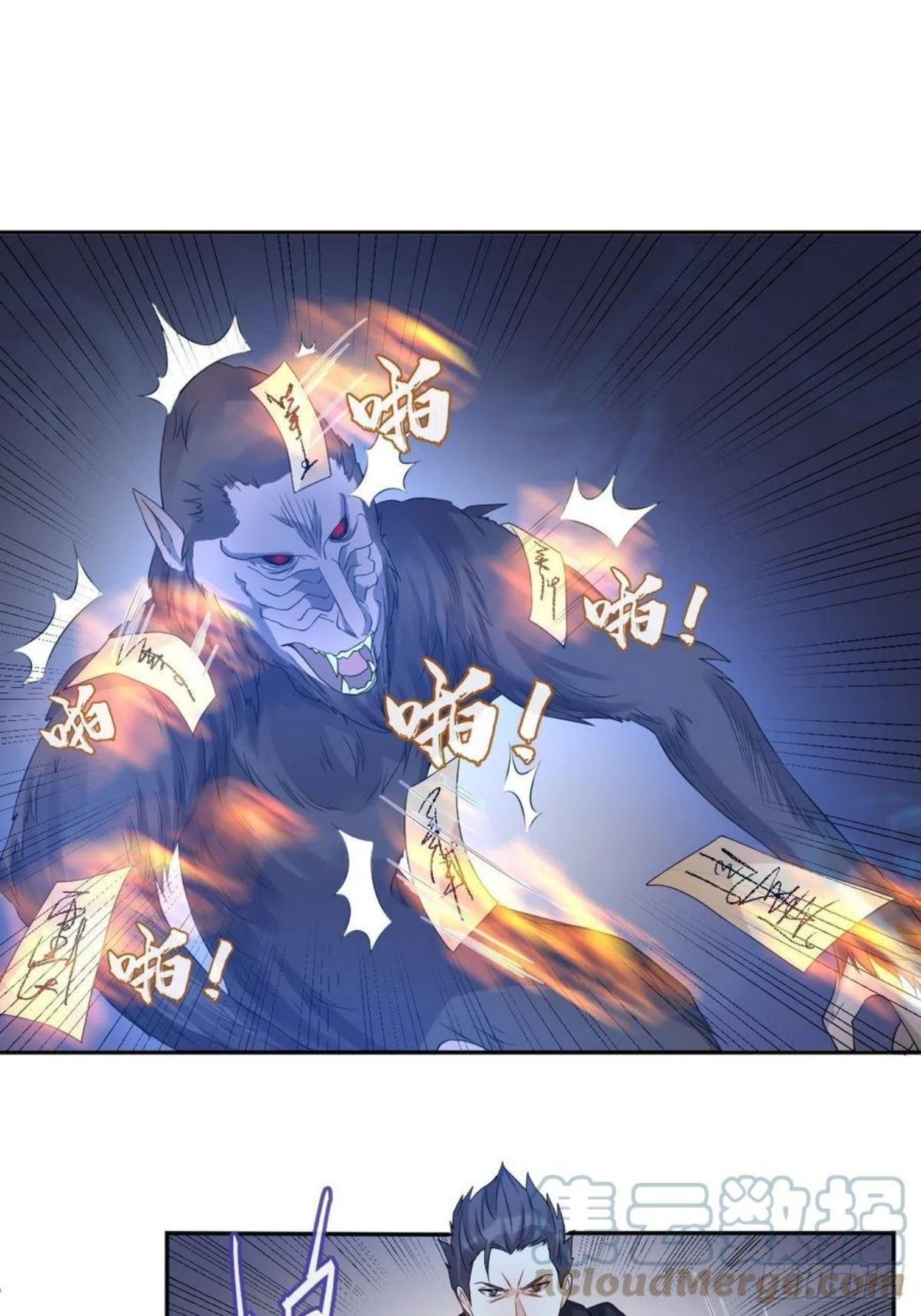 非职业半仙~漫画,第99话 不化骨1图