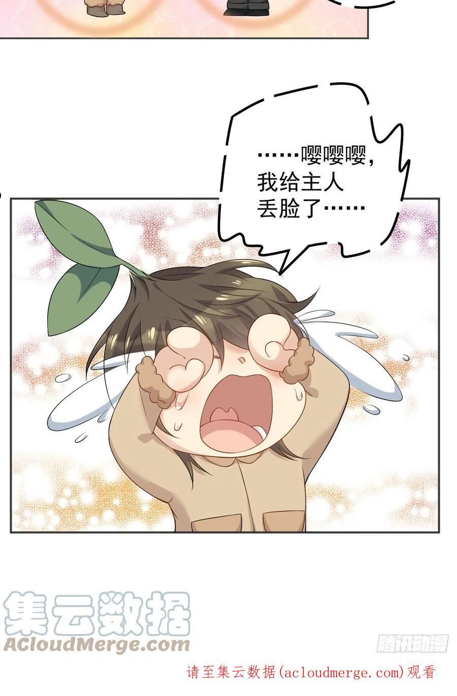 非职业半仙~漫画,第130话 违法行为5图