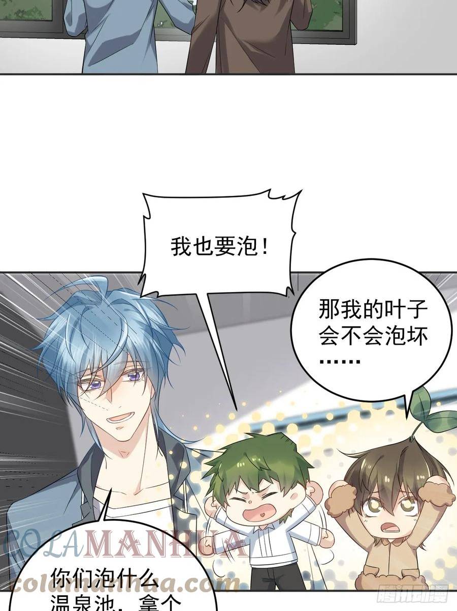 非职业半仙~漫画,第208话 老父亲的态度5图