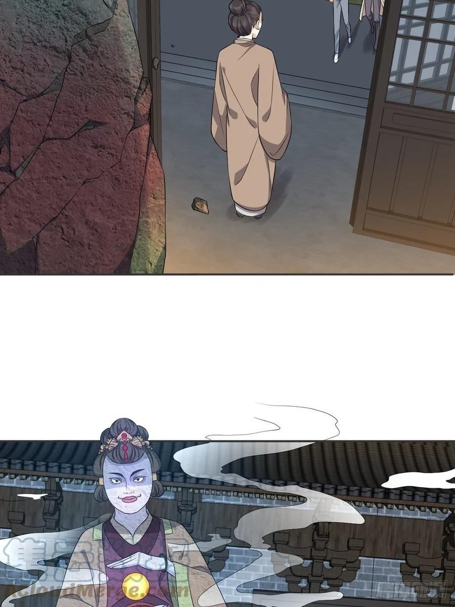 非职业半仙~漫画,第144话 无生老母殿3图