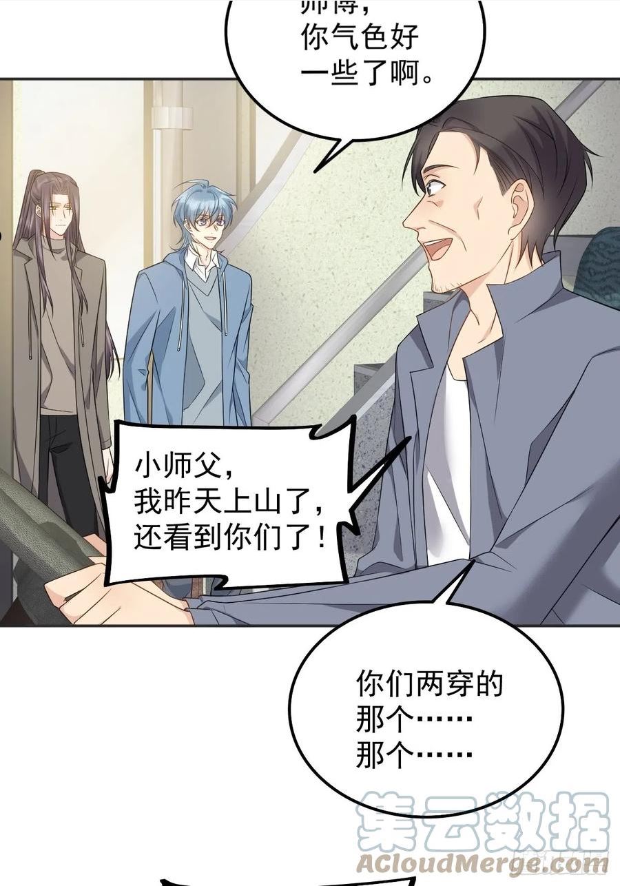 非职业半仙~漫画,第175话 五鬼倒搬财5图
