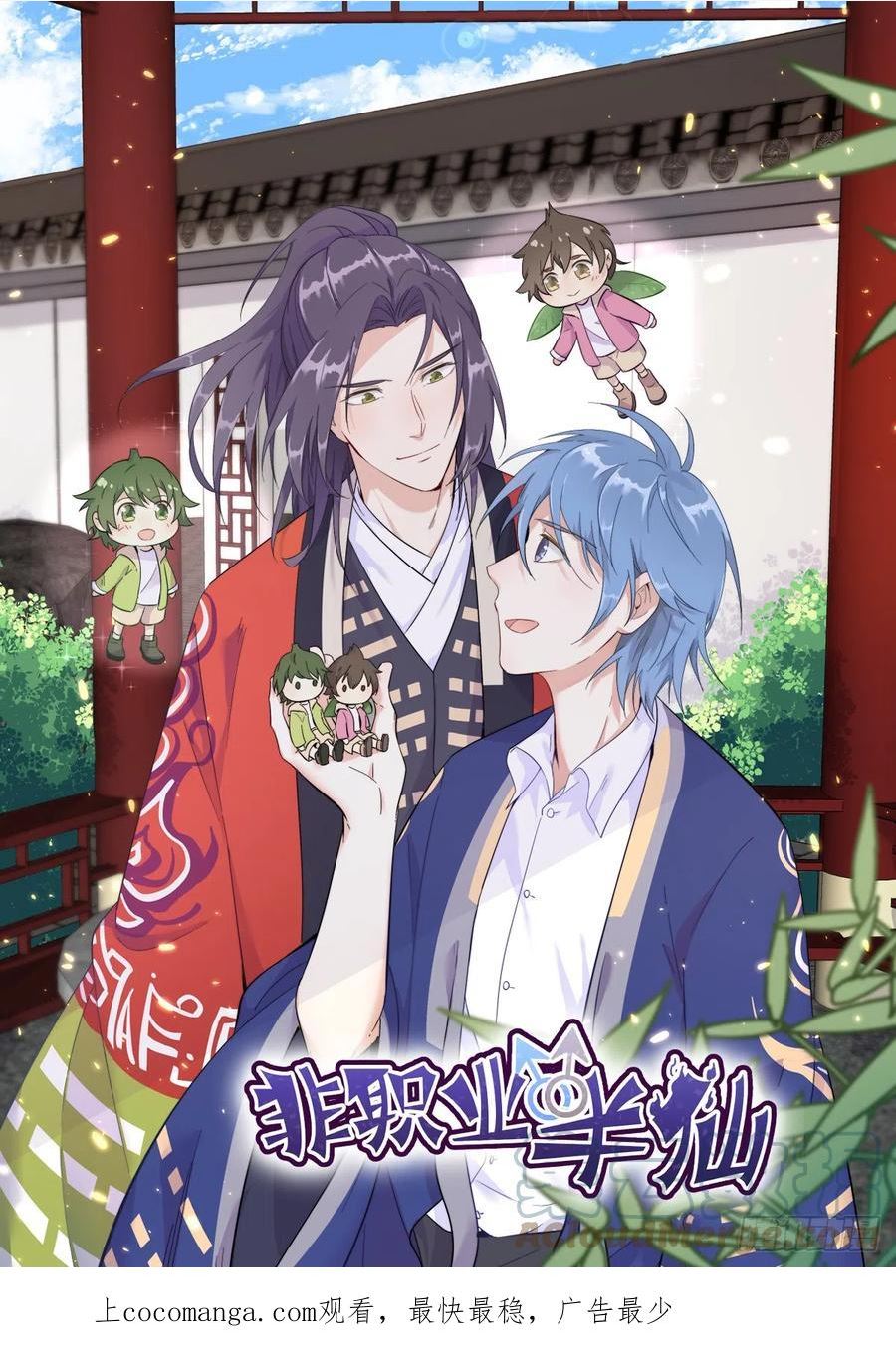 第185话 渡万魂0