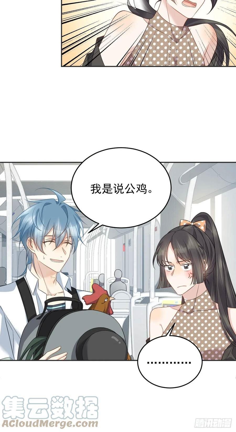 非职业半仙~漫画,第197话 披麻人5图