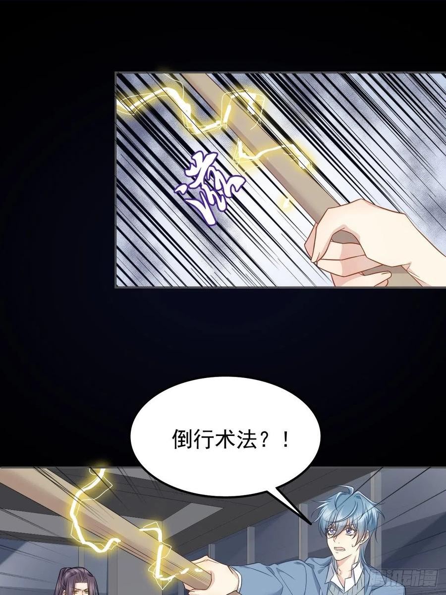 非职业半仙~漫画,第165话 身有光明4图