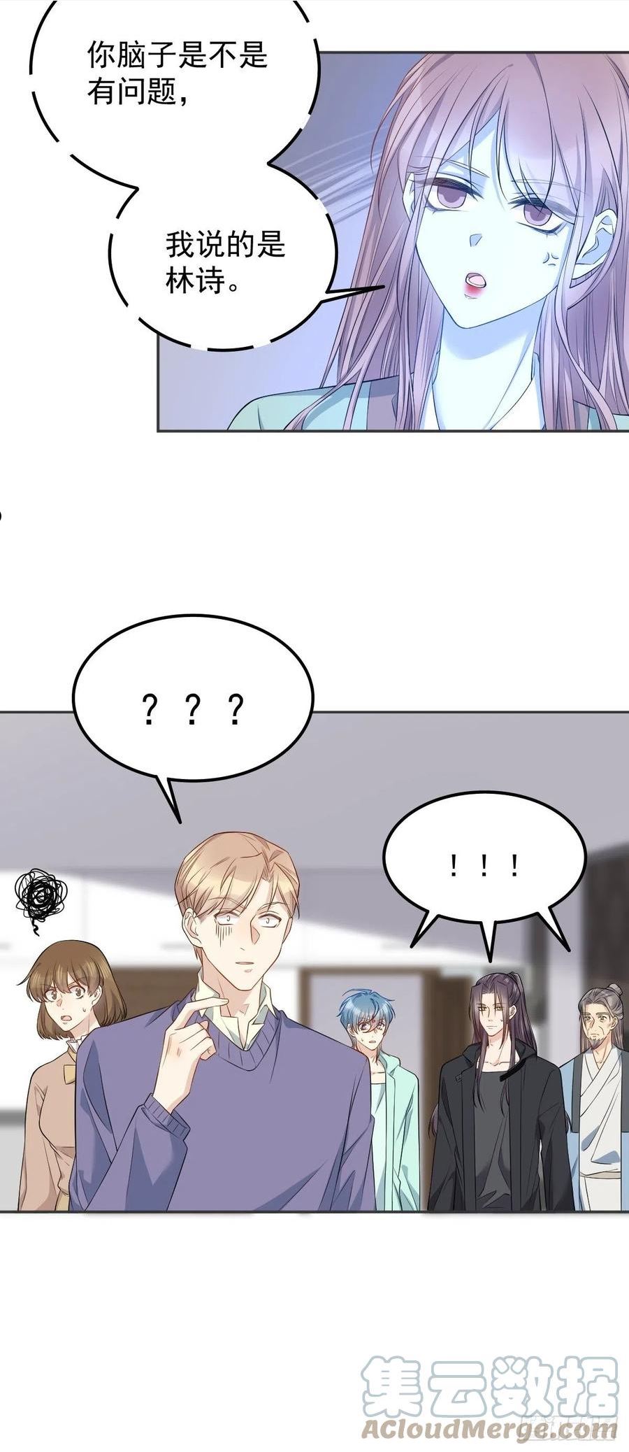 非职业半仙~漫画,第141话 讨债鬼5图